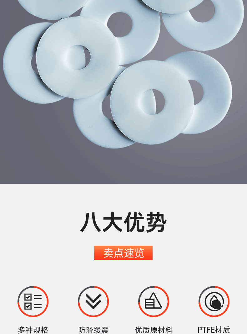 铁氟龙详情页3_02