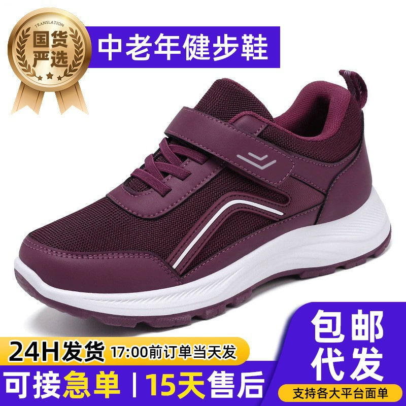 Женская обувь для ходьбы 2025, спортивная обувь на липучке для среднего и пожилого возраста, одинаковый стиль для мужчин и женщин, мягкая подошва, удобная обувь для пожилых людей, дропшиппинг