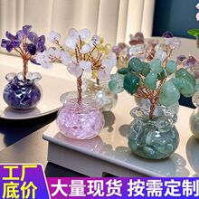 天然水晶原石发财碎石水晶树手工编织家居车载迷你好运水晶树摆件