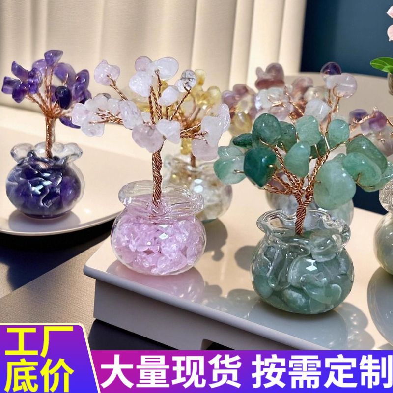天然水晶原石发财碎石水晶树手工编织家居车载迷你好运水晶树摆件
