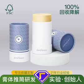 纸罐;纸筒、纸管;包装产品定制