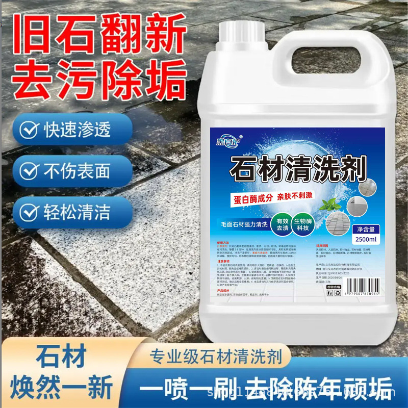 Multi-purpose stone cleaner, powerful stain remover, marble and granite renovation cleaner, household cleaning agent Multi-purpose stone cleaner, powerful stain remover, marble and granite renovation cleaner, household cleaning agent