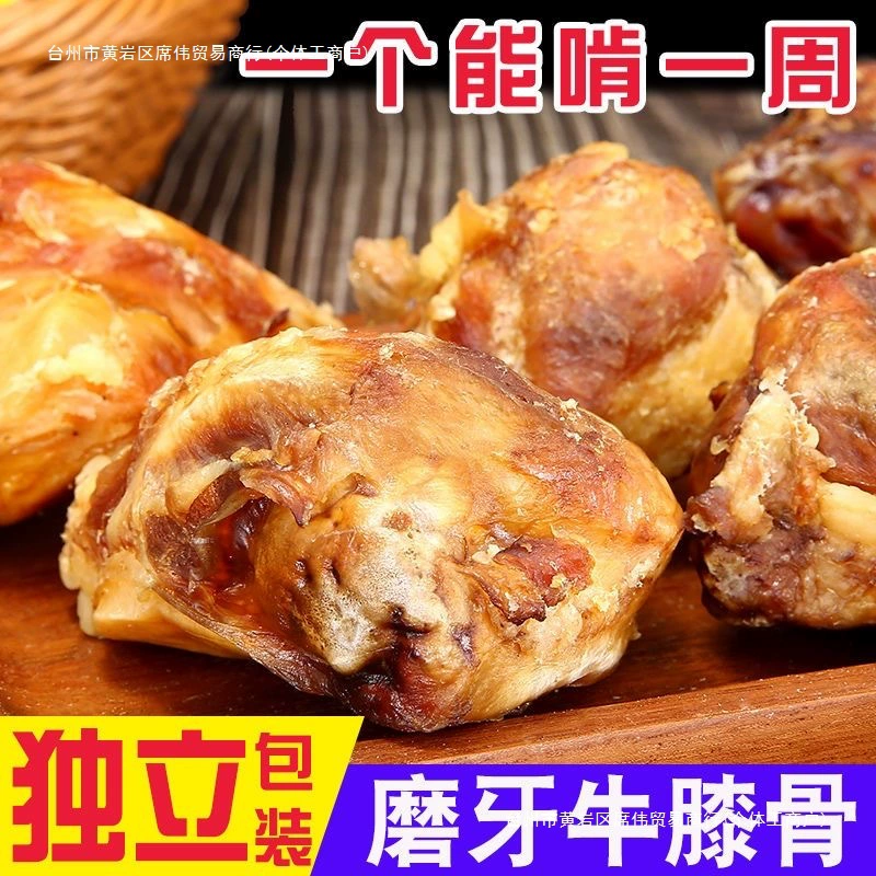 Сушка для собак из коровьей коленной чашечки, жевательная палочка для гигиены зубов крупных пород (золотистый ретривер), кость для чистки зубов для собак мелких пород (тедди), кальциевая добавка, лакомство для животных.