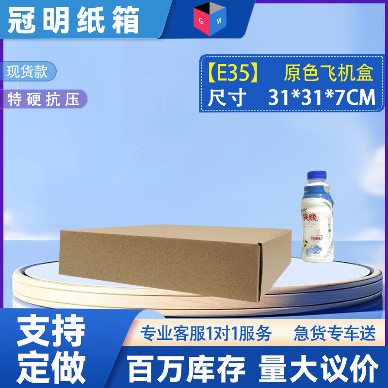 [E35 노란색] 31*31*7, 3겹 KEK/E 피트 엑스트라 하드, 항공기 상자 색상