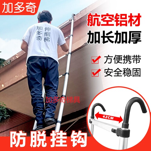 Jadoqi ladder with hook, portable telescopic ladder, household ladder, portable folding ladder, thickened aluminum alloy engineering ladder
