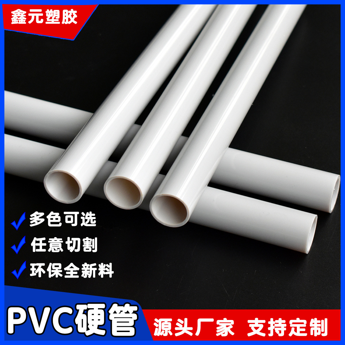 厂家直供PVC空心管 转杯器配件 食品级PVC包装管 内径1-50mm