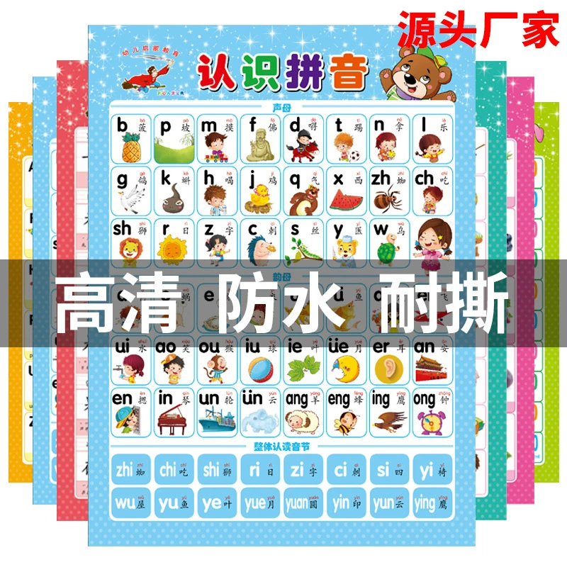 Детская раннее образование Бесшумная настенная диаграмма фонетическая пиньинь настенная диаграмма чтение картины грамотность раннее образование настенные наклейки начальные производители таблицы гласных для матери