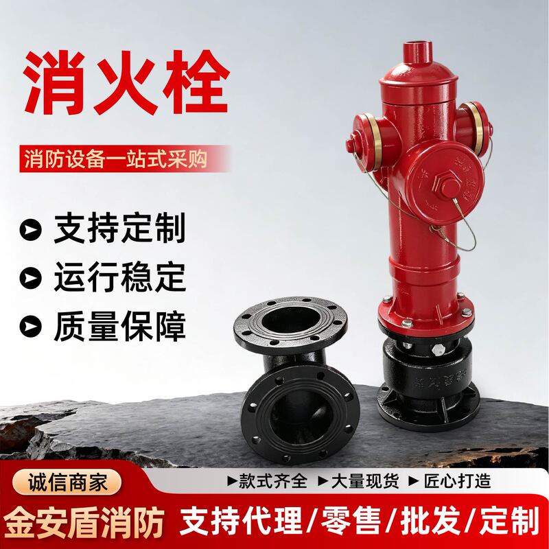 Custom-Made Outdoor Fire Hydrant Ssft100/65 Multi-Specification Anti-Freeze and Anti-Collision Above-Ground 150 Outdoor Fire Hydrant