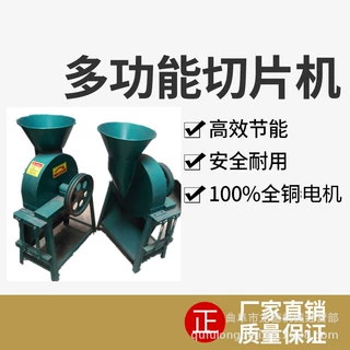 红薯地瓜根茎鲜果药材切片机养殖碎料机瓜果蔬菜切片机