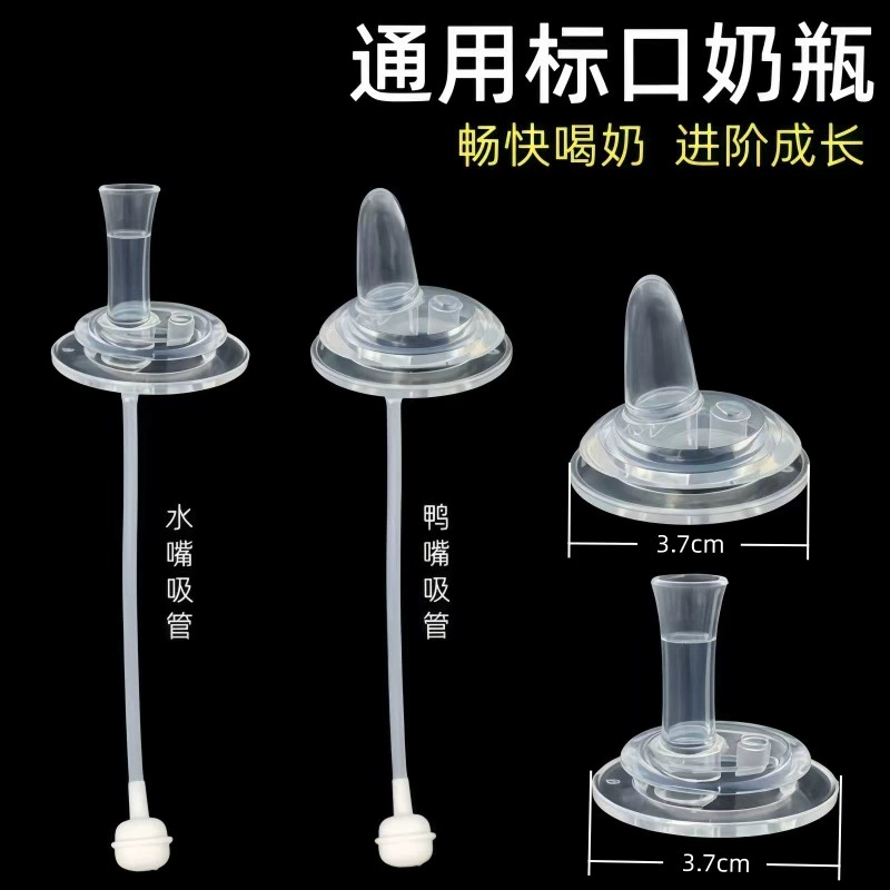 Преобразование бутылочки для кормления стандартного калибра Аксессуары для чашек и соломинок Универсальная замена бутылочки для кормления с маленьким горлышком соска гравитационная шариковая соломинка