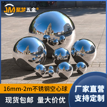 201不锈钢球空心 镜面金属大浮球橱窗吊顶装饰球批发不锈钢球圆球