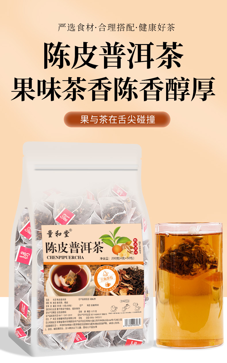 Chenpi Pu-erh Tea Bags Chen Pi Puer 200g 50 Cold Brew Sachets Sugar Free Daily Wellness Tea quality and texture