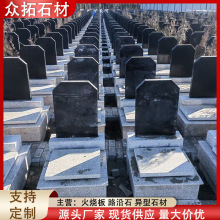 中国黑墓碑石 花岗岩石材雕刻陵园刻字墓碑纪念碑石碑现货厂家