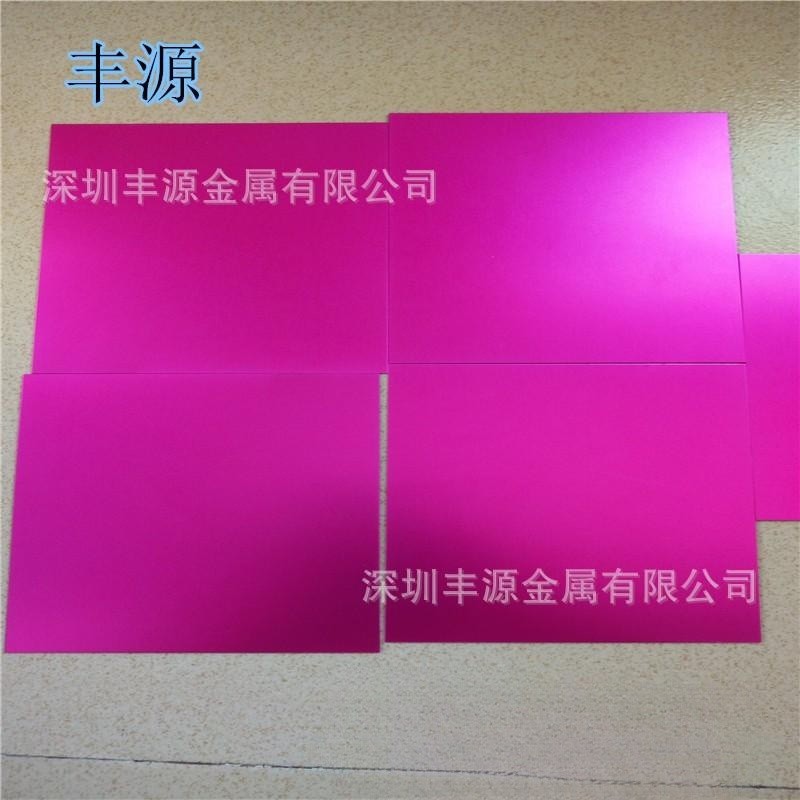 供应5052蓝色阳极氧化彩色铝板  拉丝 磨砂 丝印 上色等处理