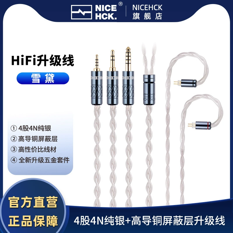 NICEHCK Подходящий для оригинального кабеля обновления Xuedai HIFI 4 нити 4N чистого серебра + экранирующий слой из меди с высокой проводимостью