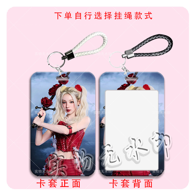 宋雨琦可爱ins周边卡套学生滑盖饭卡公交卡水卡门禁卡校园卡卡套|undefined