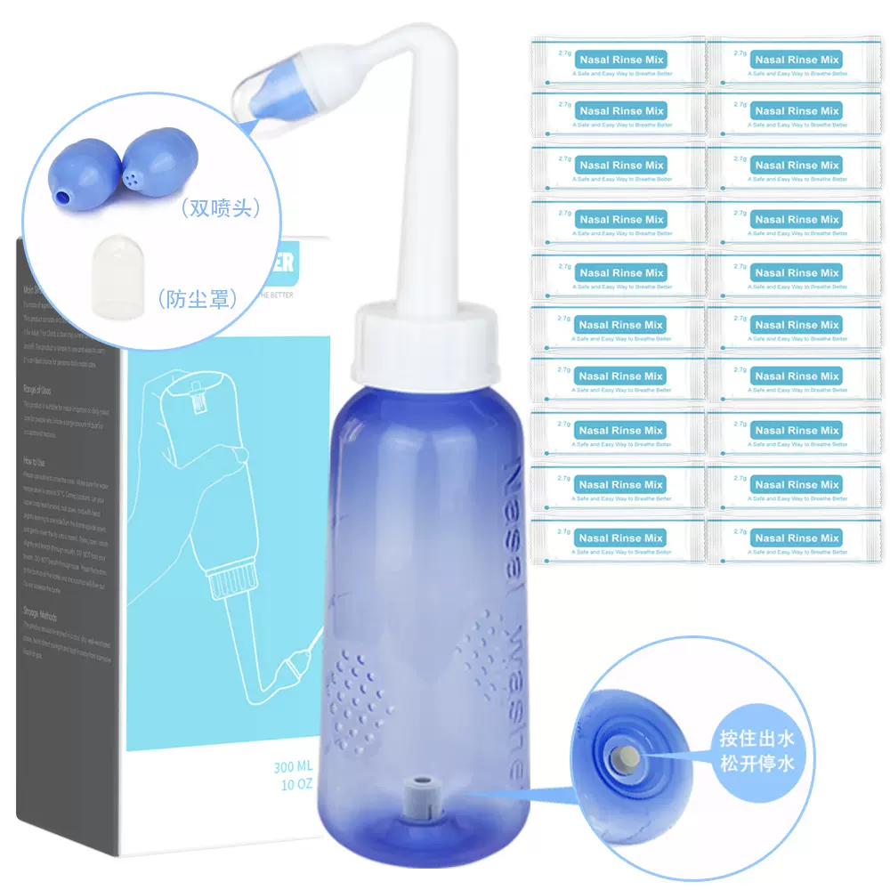 全英文300M洗鼻壶 搭配10-40-80包洗鼻盐 nasal wash鼻部冲洗瓶