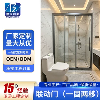 淋浴房极窄直条推拉钢化玻璃卫生间干湿分离联动淋浴门厂家定制