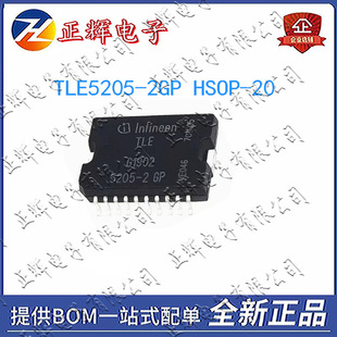 LE5205-2GP TLE5205-2 HSOP-20 늙CоƬ�NƬ֧��BOM��Κgӭ��ԃ