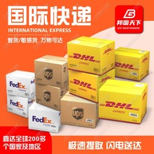美国，加拿大，墨西哥，澳大利亚，新西兰国际快递DHL国际物流专