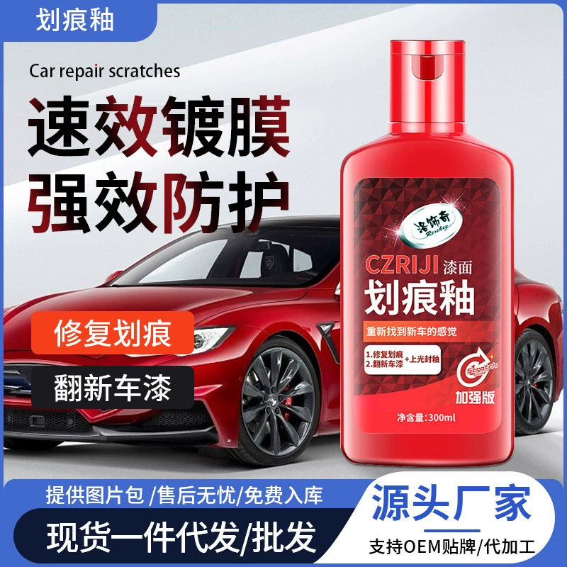 Воск для царапин, автомобильный специальный ремонт, полировка царапин, многофункциональный универсальный автомобильный воск для предотвращения окисления, уход за красотой