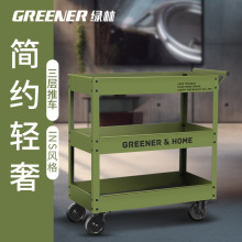 GREENER小推车绿林工具车移动架柜子收纳油画手推车重型箱五花架