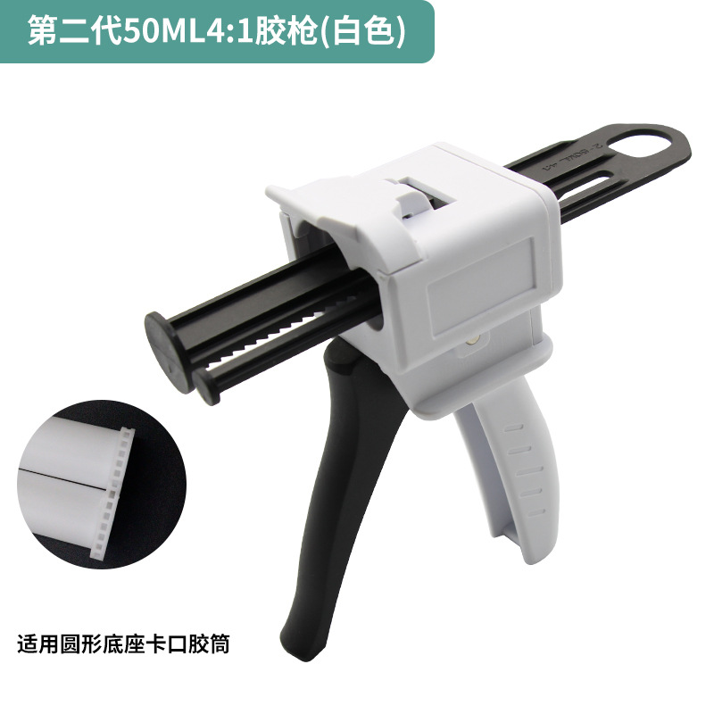 Pistola de pegamento manual/pistola de pegamento AB/pistola de pegamento líquido único/pistola de pegamento de dos componentes/empujador de pegamento/pistola de pegamento