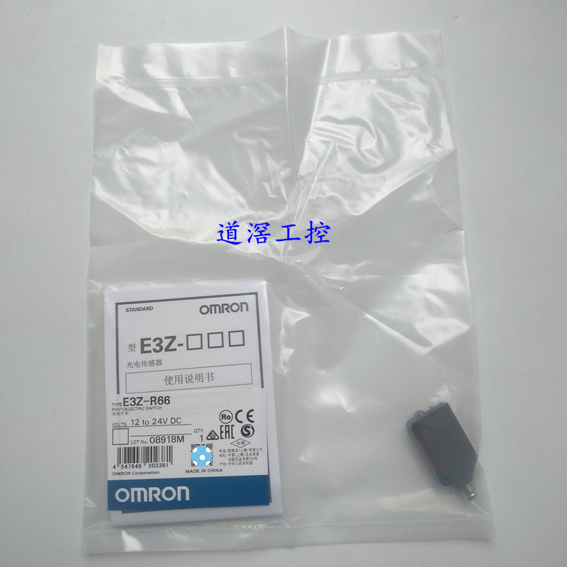 E3Z-B66	    欧姆龙OMRON光电传感器全新