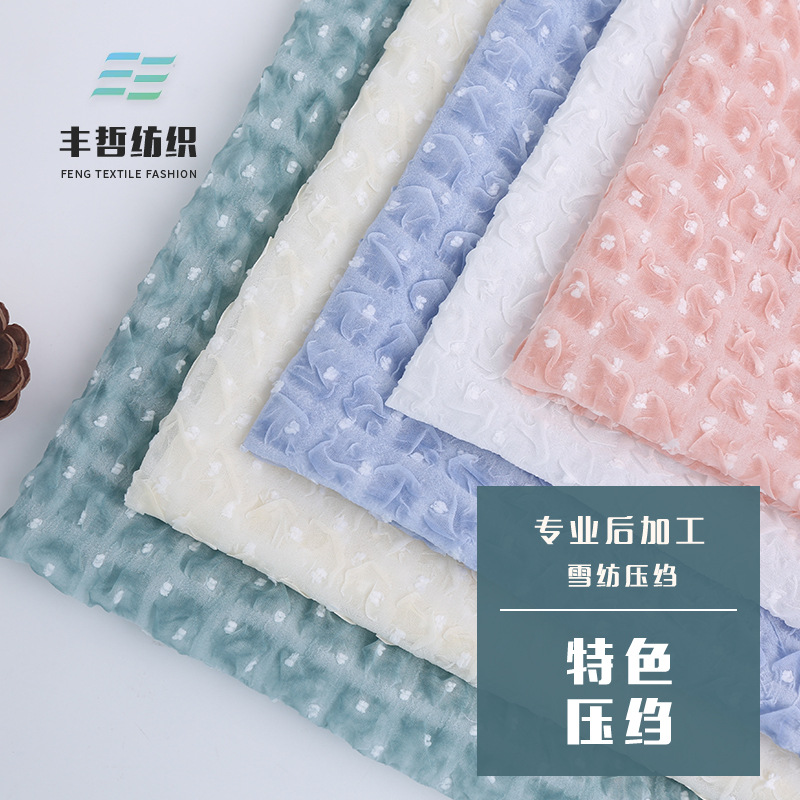新款现货雪纺压绉面料 全涤30*30剪花压绉布料 春夏连衣裙面料
