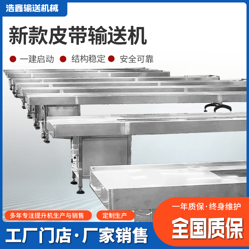 工厂皮带输送机 电子机械车间流水小型输送机 自动制鞋生产传送机