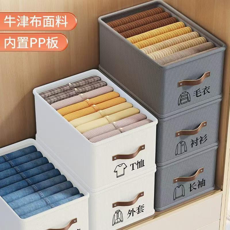 加厚牛津布衣服收纳箱家用大容量衣物收纳盒布艺可水洗裤子收纳筐|undefined