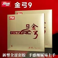 Red Double Happiness Golden Bow 9 Ракетка для настольного тенниса Резиновая высокая адгезия Высокоэластичная резиновая крышка Golden Bow 9 Настольный теннис Липкая обратная резиновая крышка.