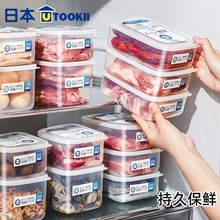 日本utookii冰箱收纳盒食品级保鲜盒冷冻室整理盒家用储藏盒饭盒