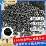 pa66溴气阻燃V0 抗紫外线高刚性加纤15  齿轮插头部件pa 工厂直销