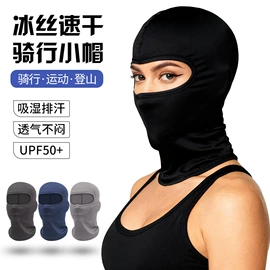 骑行面罩