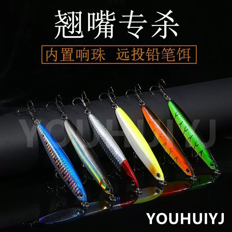 沉水铅笔路亚假饵超远投淡水鲈鱼翘嘴鱤鱼鳜鱼红尾桂鱼海鲈鱼饵