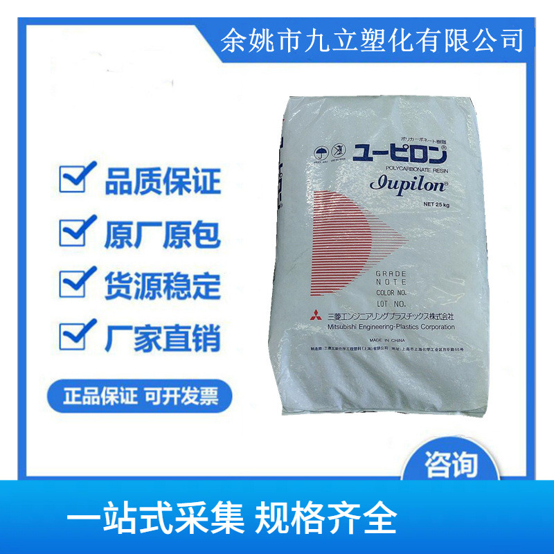 耐高温/增强/透明/抗紫外线PC(聚碳酸酯)S2000VR/上海三菱