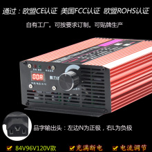 脉力诚96V84V锂电池充电器9A6A120V5A可调节数显快速充大功率