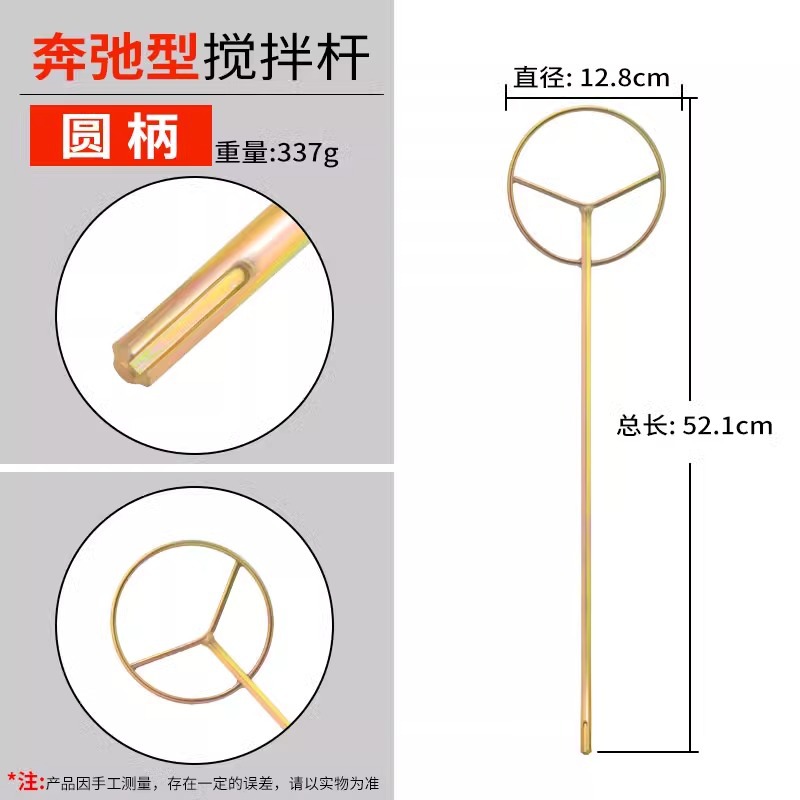 Cement Putty powder mixing rod putty mixing rod ash mixer electric drill stirring ash Rod electric hammer impact drill