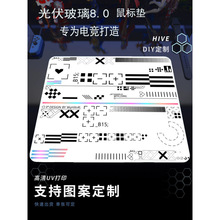 升級光伏玻璃8.0鼠標墊家用辦公電腦鍵盤鼠標高顏值工作新款3d