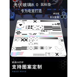 升级光伏玻璃8.0鼠标垫家用办公电脑键盘鼠标高颜值工作新款3d