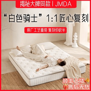 White Knight 囍 Same Style Emergency Latex Jute Simmons Mattress Home Soft and Hard Dual-Use Single-Bag Spring Mattress