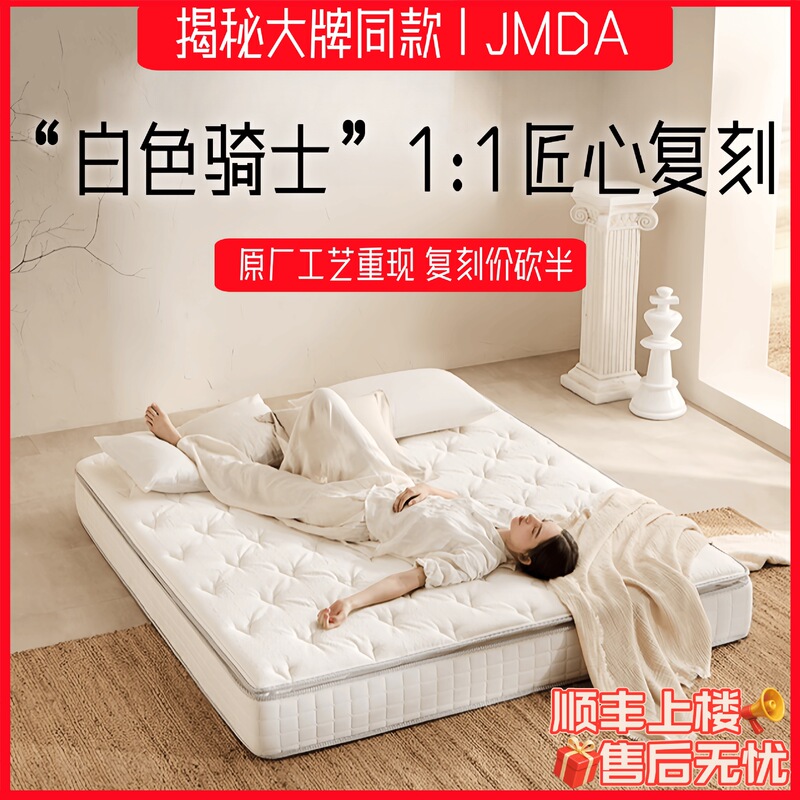 White Knight Xitiangong Brand Latex Jute Simmons Mattress for Home Use, Dual-Use Soft and Firm, Single-Pocket Spring Mattress