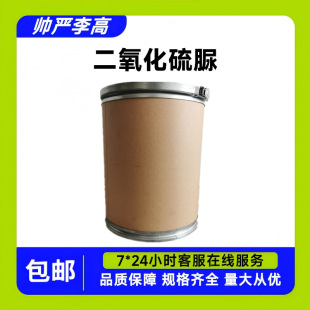 ���������� 1758-73-2 ���߁����� ����98% 500g��ӆTDO