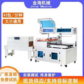 热收缩包装机;多功能包装机