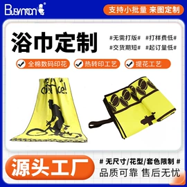 浴巾、沙滩巾;毛巾;运动巾