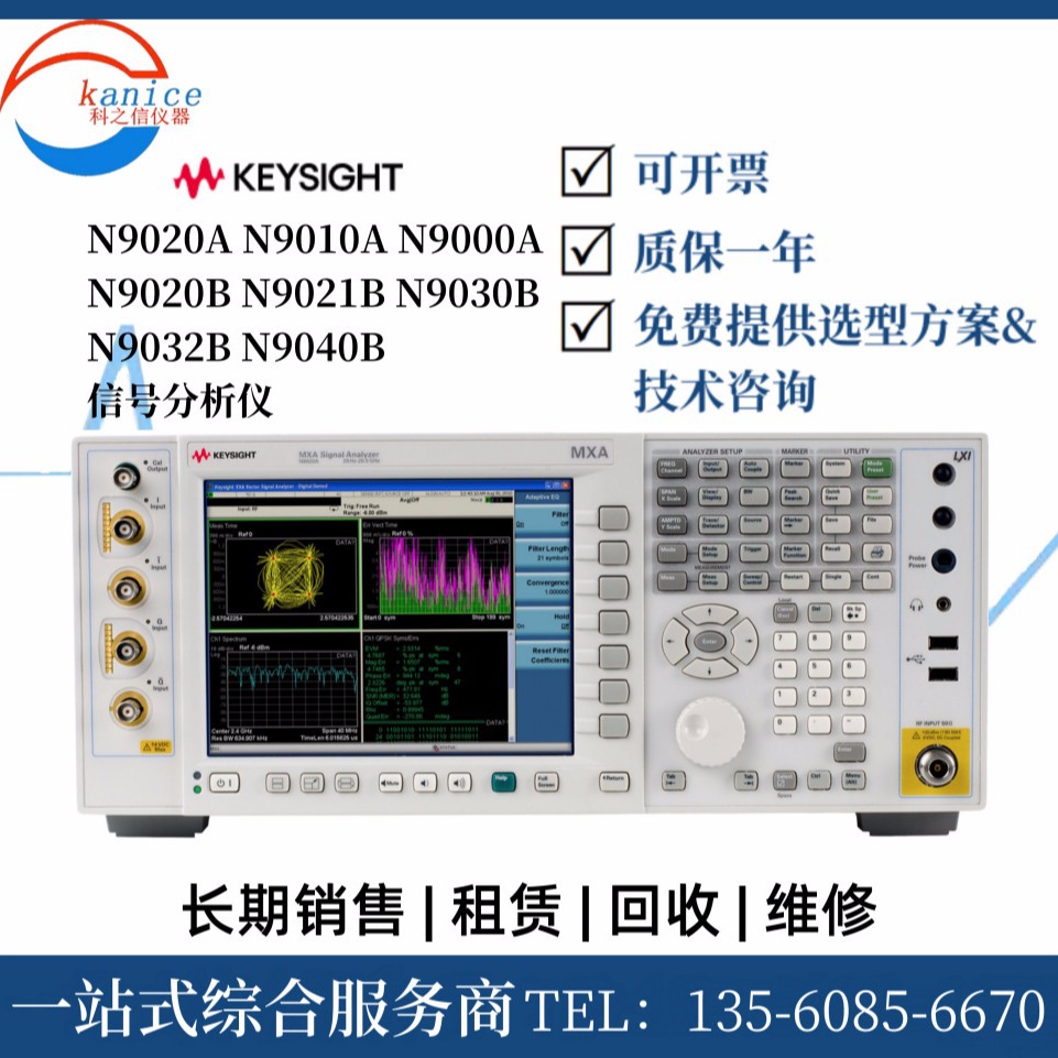 Keysight/是德科技 N9020A 信号分析仪 N9000B N9020B N9010B