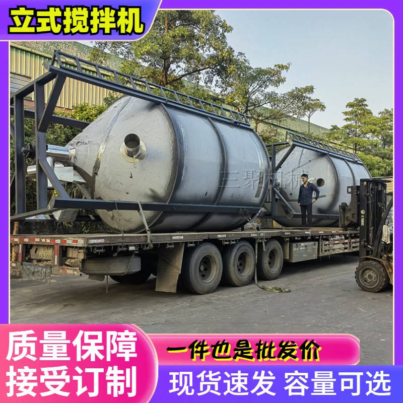 Дунгуань большой 8 тонн 10 тонн 12 тонн большой гомогенизированный резервуар из нержавеющей стали пластиковые гранулы нагревательный сушильный смеситель