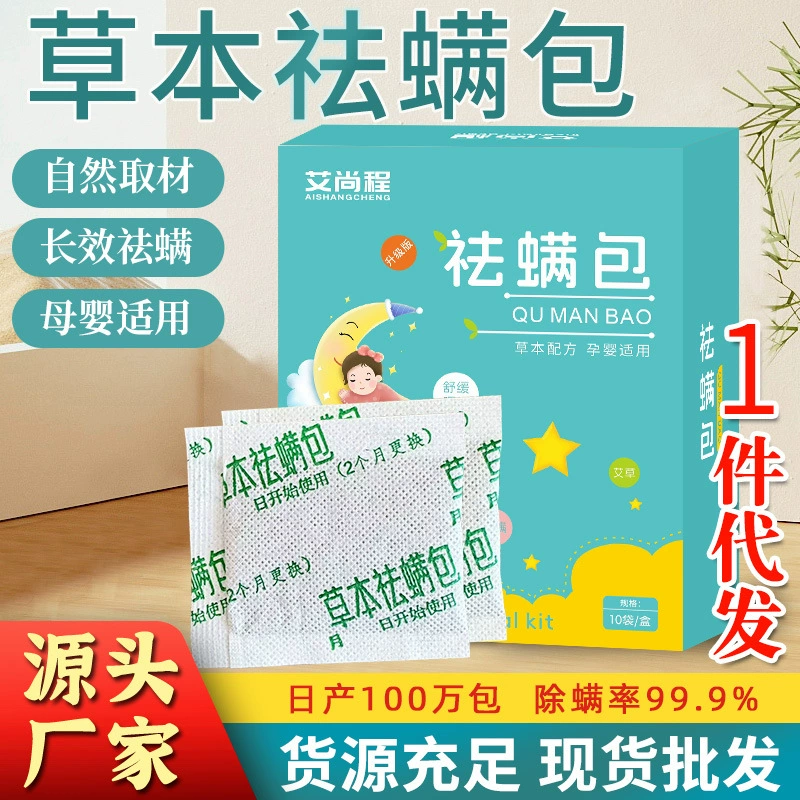 Пакеты для удаления клещей полыни для домашнего удаления клещей