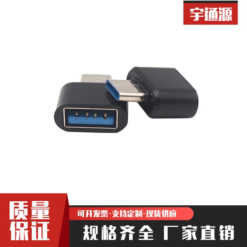 Type-C to USB Otg Adapter Mini Mobile Phone USB Flash Drive Mouse Keyboard Data Transfer Converter